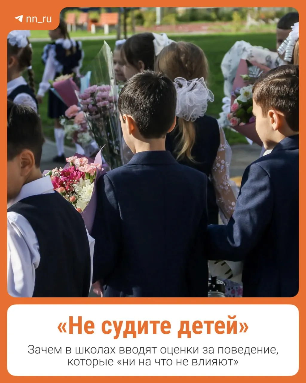 Нововведение касается поведения учащихся и пока действует в ограниченном числе школ по всей России.
