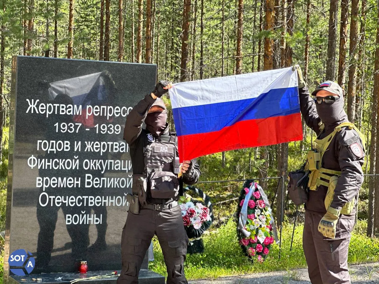 В урочище Сандармох прошла памятная акция памяти жертв репрессий с участием казаков, представителей Русской общины, дипломатических делегаций и гостей.