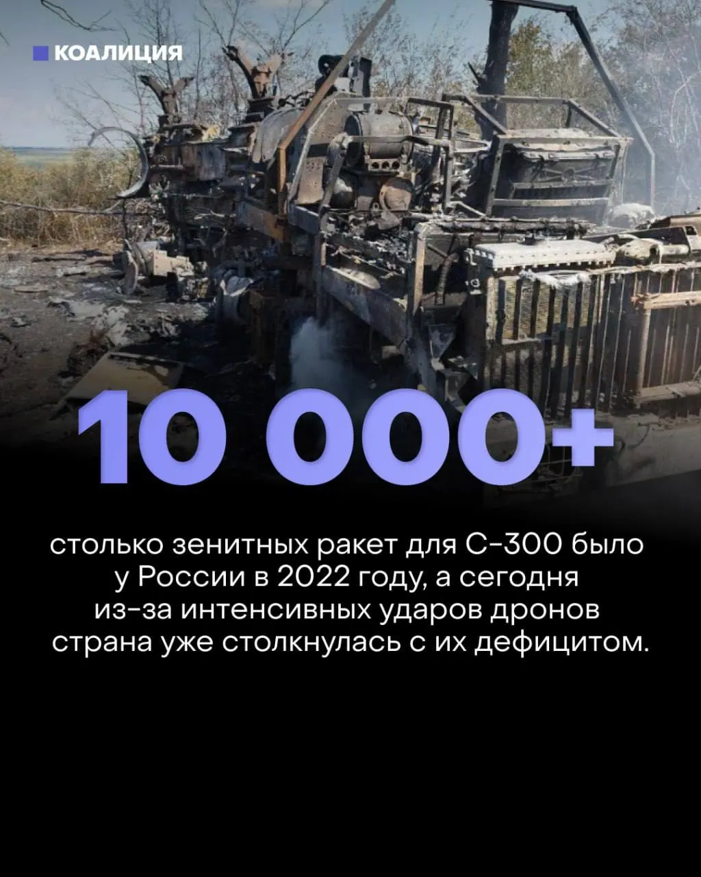 Системы противовоздушной обороны теряют боеприпасы и возможности, а массовые атаки беспилотников и ракет подрывают защиту критически важных объектов. Экономика уже ощущает первые последствия.