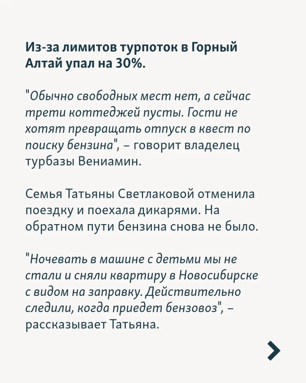 Из-за дефицита топлива, задержек рейсов и перебоев с энергоснабжением туристический сезон в России сталкивается с новыми трудностями, несмотря на возвраты средств за отменённые поездки в Крым.