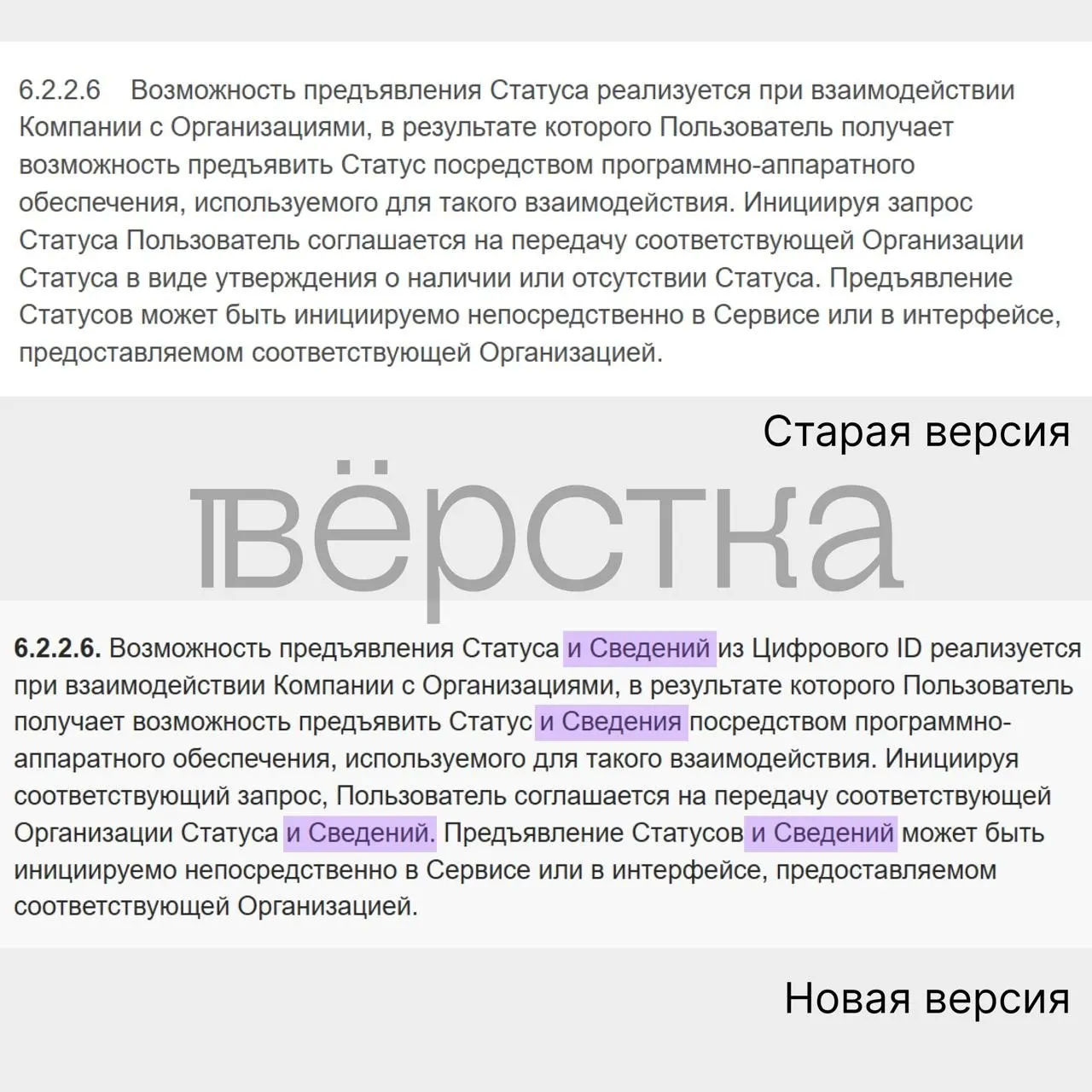 В обновлённом соглашении нацмессенджера допускается передача сведений из документов, удостоверяющих личность, что вызывает тревогу экспертов по кибербезопасности.