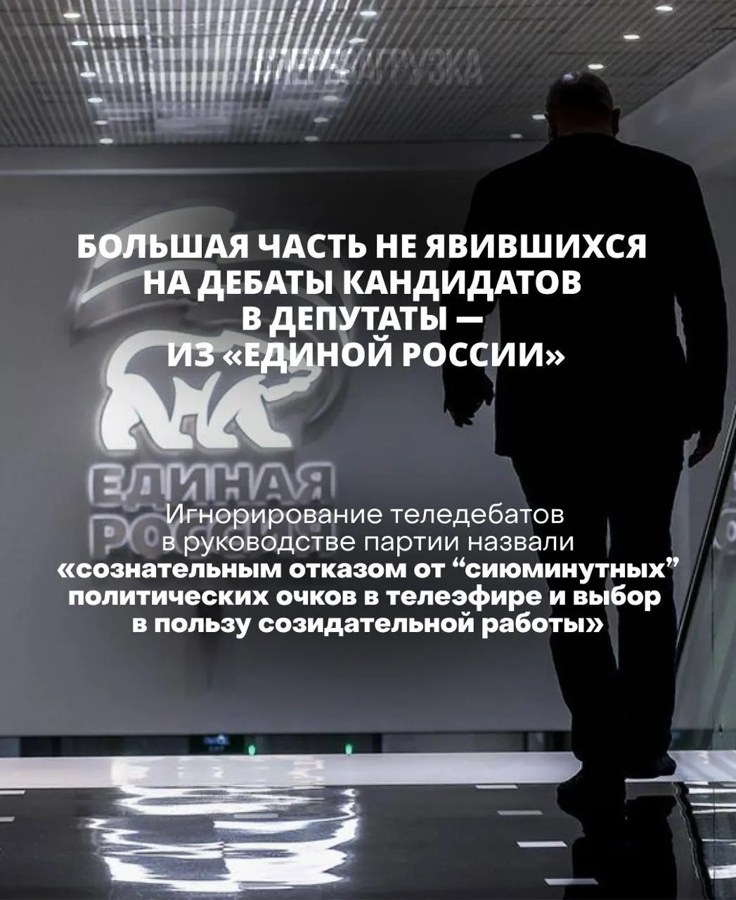 Глава ЦИК заявила, что участие граждан определяет результат выборов; отсутствие кандидатов на дебатах может сказаться на доверии избирателей, а некоторые записи дебатов исчезают в сети. Жители планируют прийти на участки 20 сентября, чтобы проверить итоги.