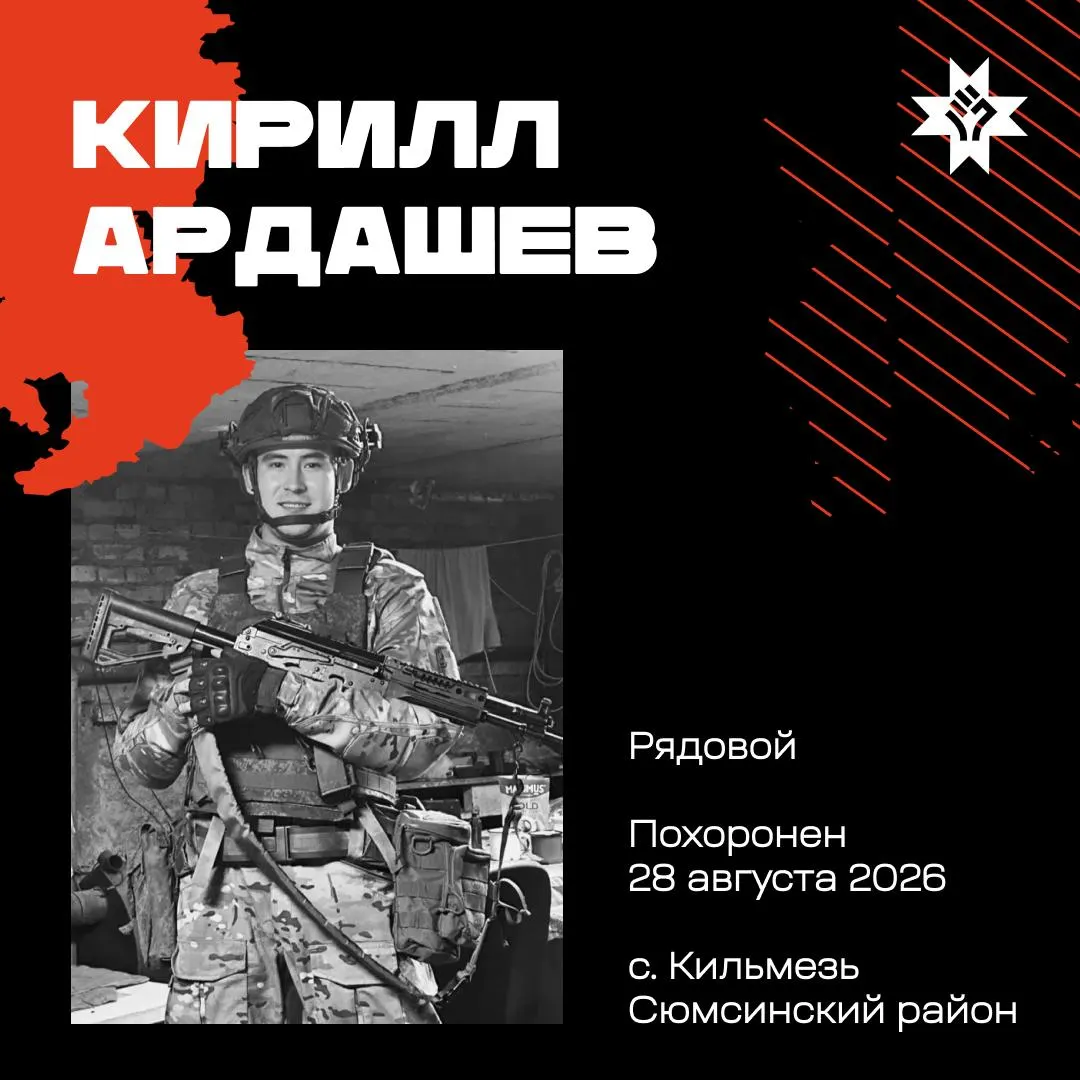 За неделю в регионе Удмуртская Республика обновлён перечень погибших: добавлено 19 имён, общее число — 3279. В материале — память о героях, биографии и последние прощания.