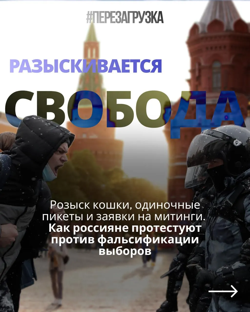 Массовые акции протеста против предполагаемых фальсификаций результатов голосования проходят в разных регионах страны; участники требуют честных выборов и расследований.