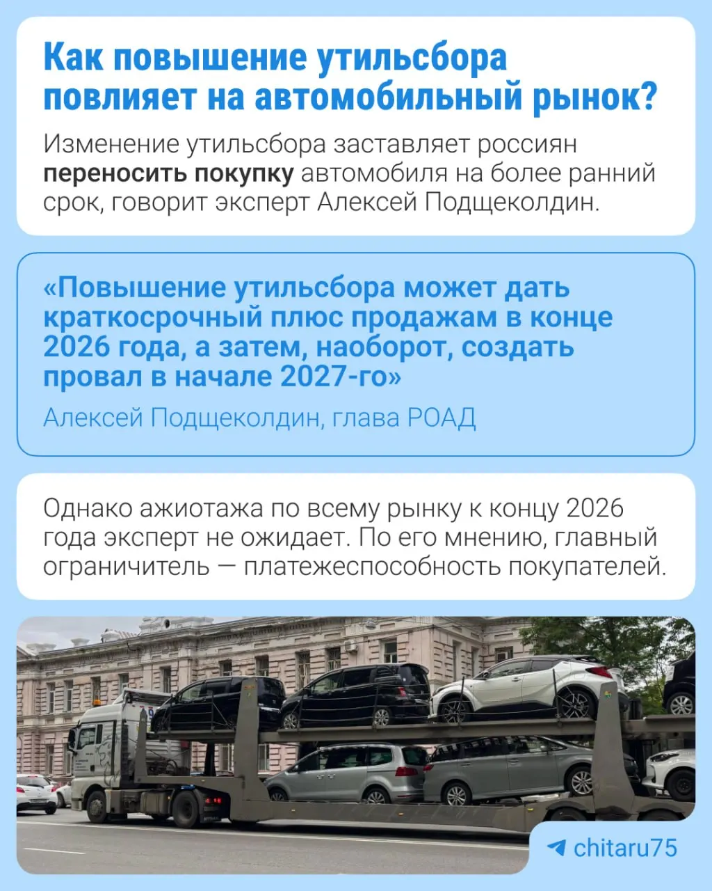 С 1 января 2027 года размер утилизационного сбора повысится на 10–20% в зависимости от типа техники; меры ориентированы на локализацию производства и возобновление выпуска на заводах.