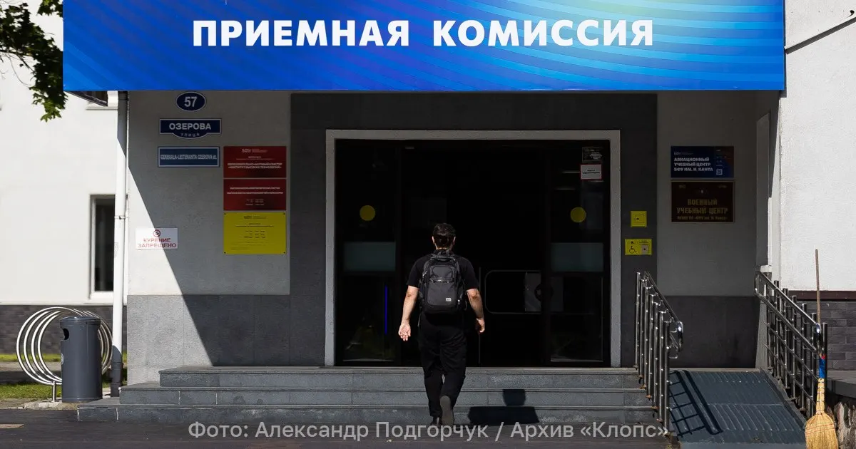 Изменения затрагивают требования к поступлению: обязательные ЕГЭ по ряду дисциплин, обновления перечней достижений и результатов олимпиад, а также новые правила для баллов.