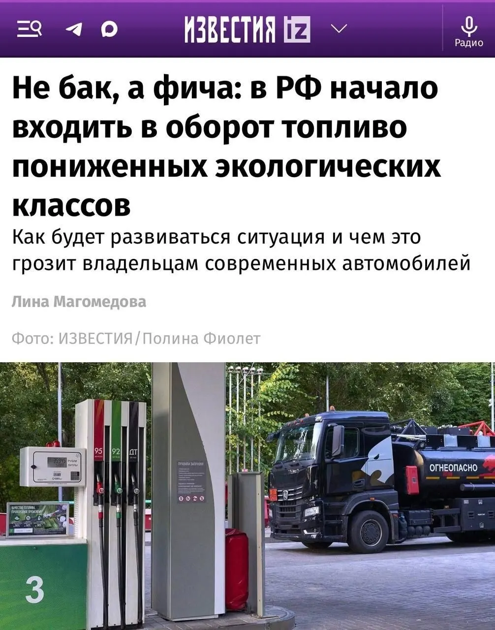 Новые партии топлива Евро-4 замечены в нескольких регионах; для старых автомобилей разница почти незаметна, но современные машины с чувствительными системами очистки выхлопа могут отнестись к такому топливу хуже.