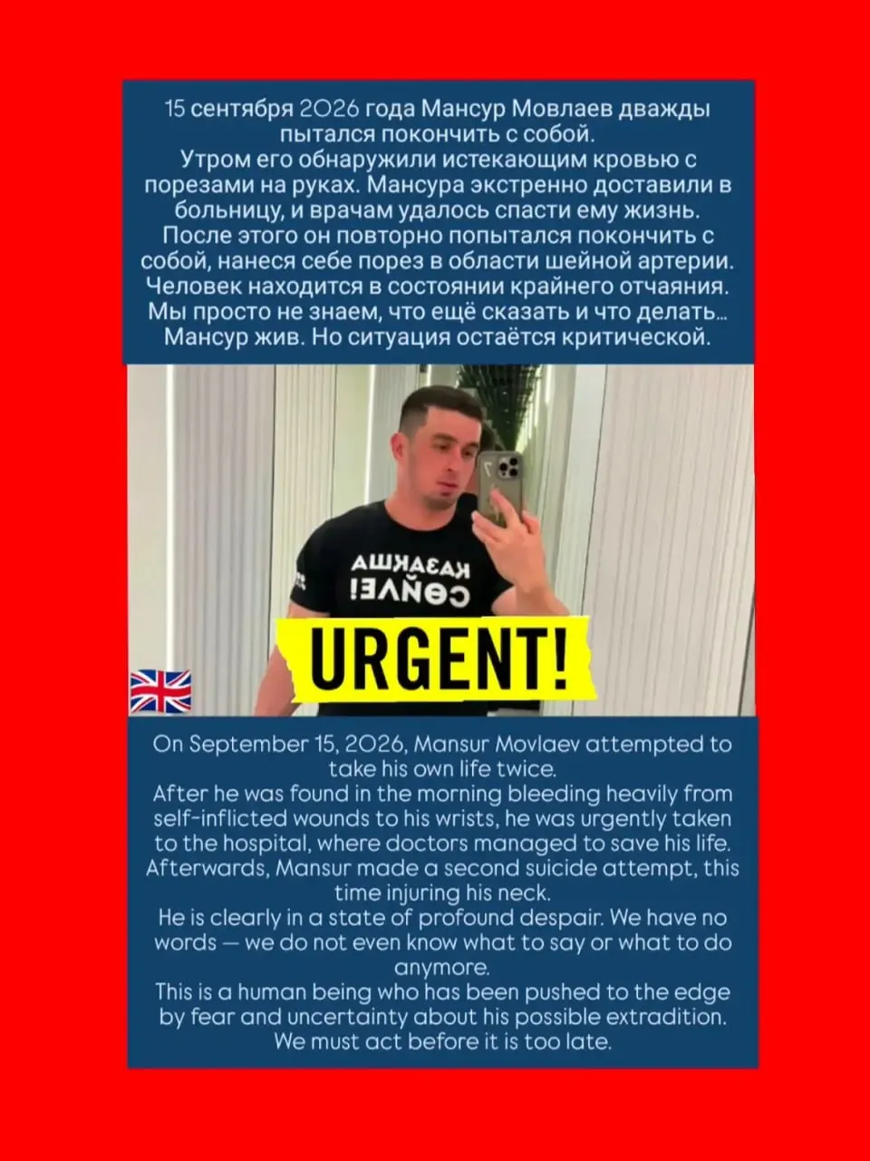 Чеченский активист Мовлаев, находящийся под угрозой экстрадиции в Россию, предпринял повторную попытку суицида в СИЗО Алматы; ситуация развивается на фоне международных запросов и судебных разбирательств.