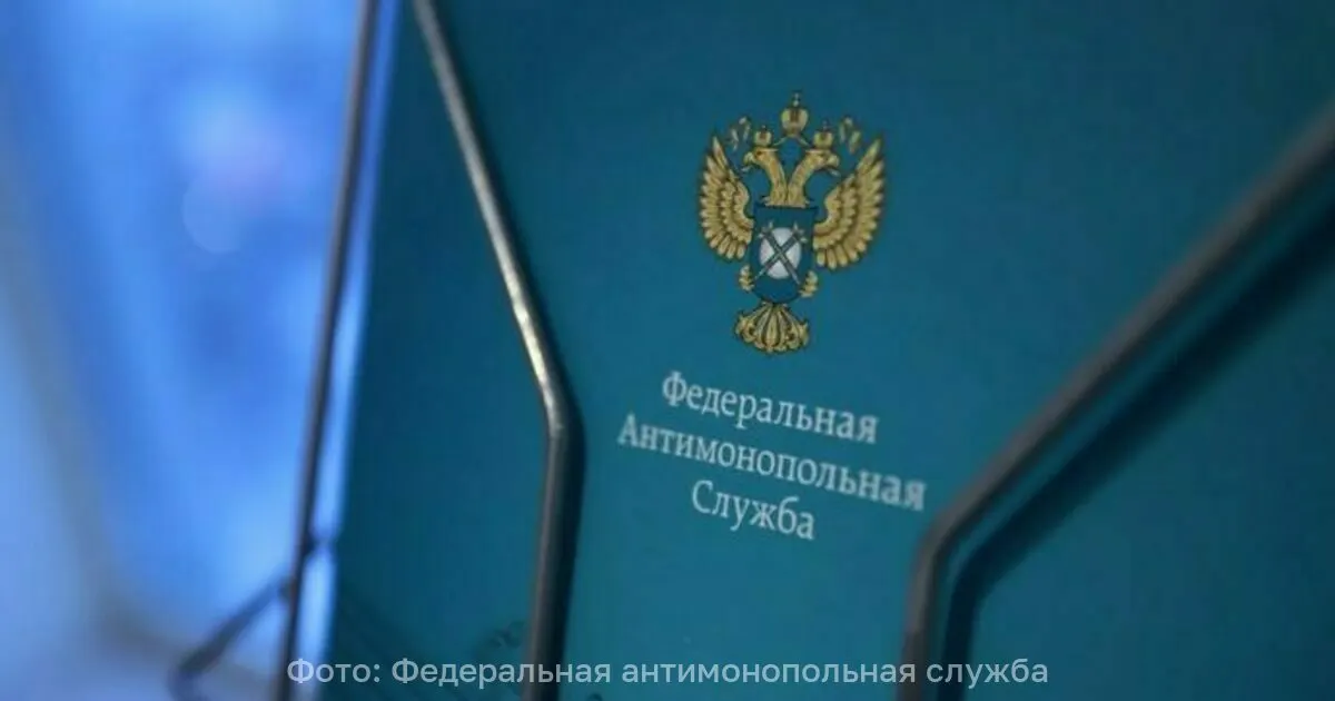 Федеральная антимонопольная служба начинает аудит крупнейших производителей промышленного маргарина, применяемого хлебопекарной отраслью, чтобы оценить обоснованность роста оптовых цен за 2025–2026 годы; приоритет у группы «Русагро».