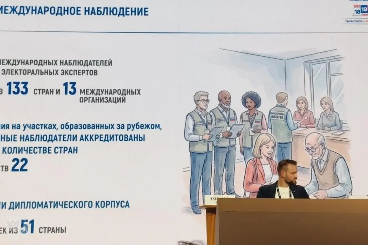 На московском форуме обсудили итоги выборов в Госдуму, кибератаки на комиссии и предложение вернуть голосование в один день.