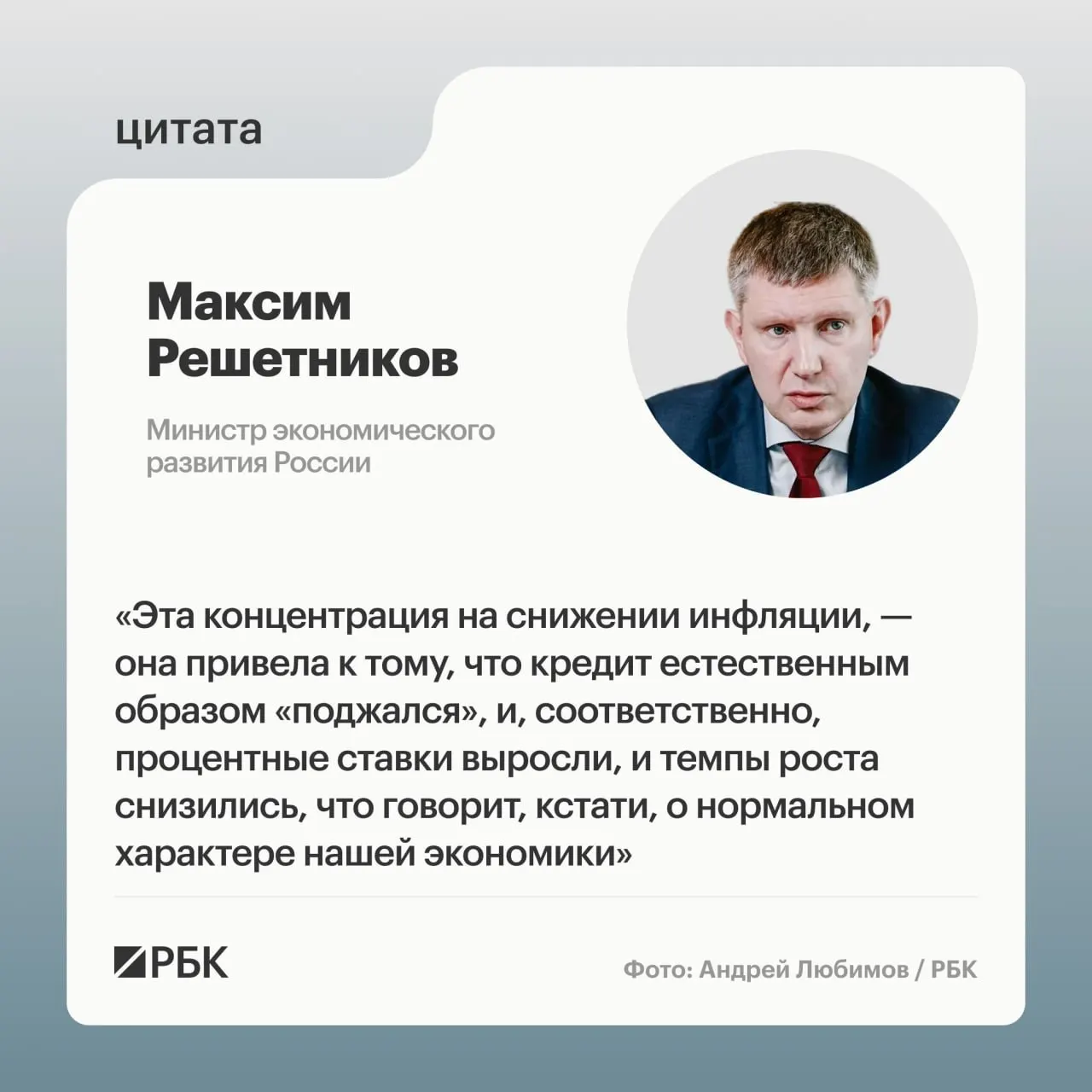Министерство экономического развития считает охлаждение естественным продолжением цикла и прогнозирует рост ВВП около 0,6% в 2026 году.