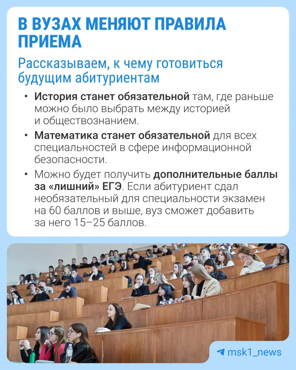 В проекте предусмотрены обязательные экзамены, дополнительные баллы за расширенный ЕГЭ и другие меры. Обсуждение проекта продлится до 5 октября.