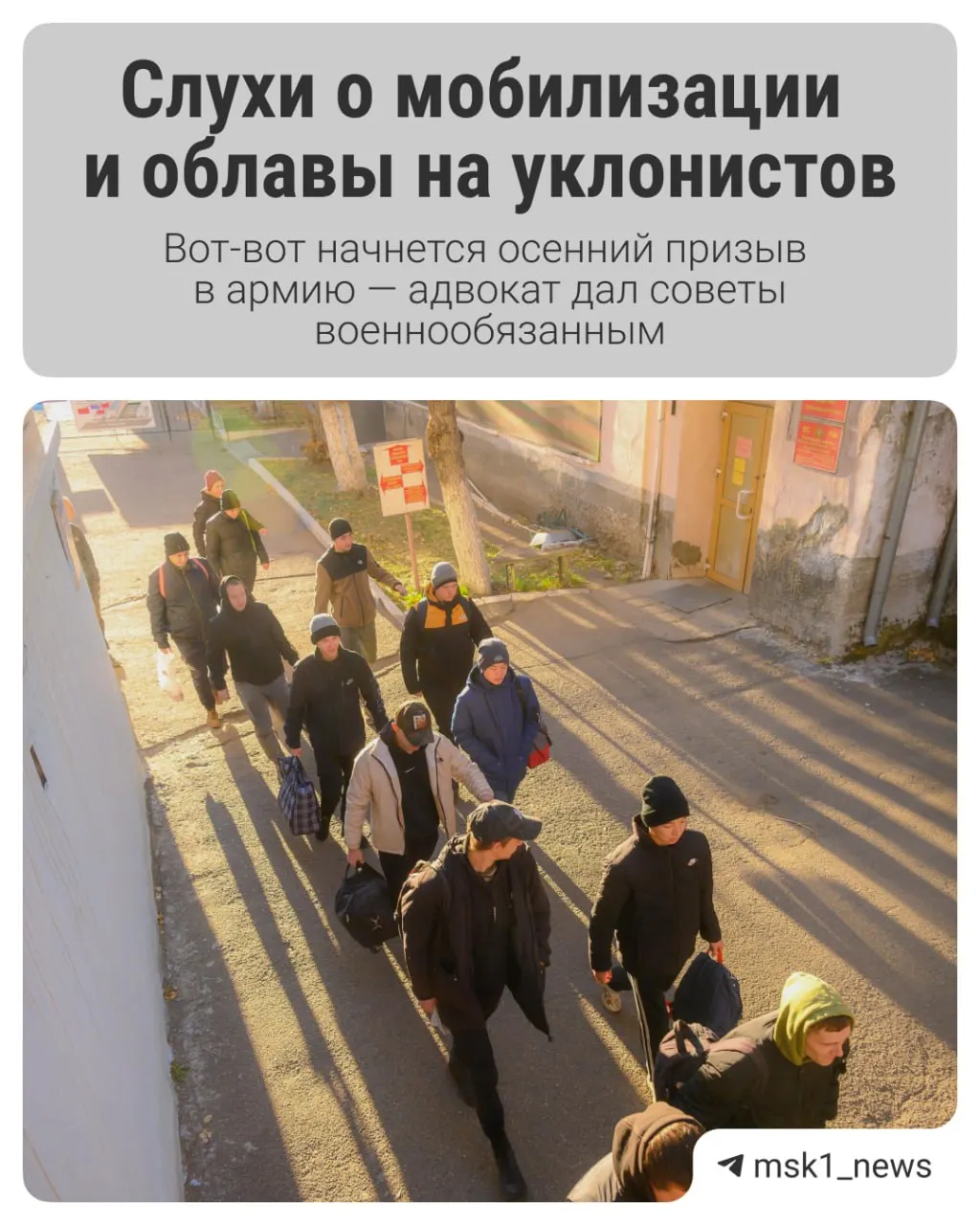 Разбираем изменения в призыве, сроки и советы призывникам по повестке и отправке на СВО.