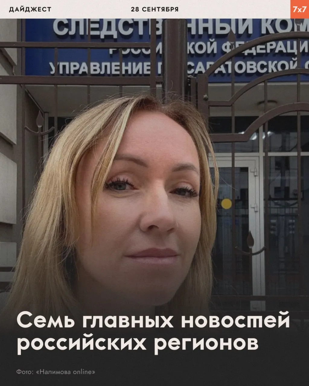 Обзор региональных событий: задержания, митинги и подписи жителей в Астрахани, Екатеринбурге, Приморском крае, Саратовской области и Ижевске.