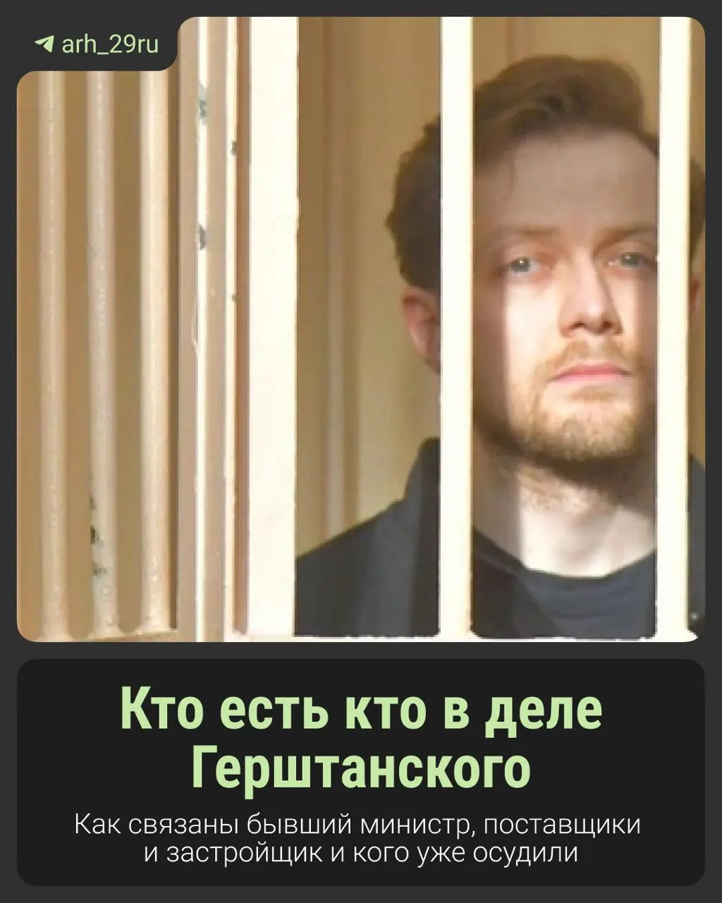 На слушании по делу бывшего главы Минздрава обсуждают предполагаемую схему финансирования тепла больницы на сумму 103 миллиона, участие нескольких фигурантов и новые детали расследования.