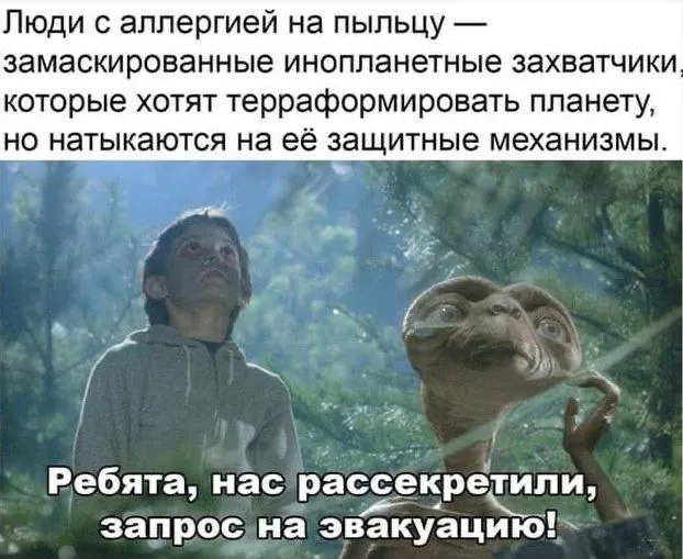 Минздрав зарегистрировал вакцину от аллергенной пыльцы березы. «Аллергарда» предназначена для профилактики и лечения пыльцевой аллергии, а также связанной перекрёстной пищевой аллергии.