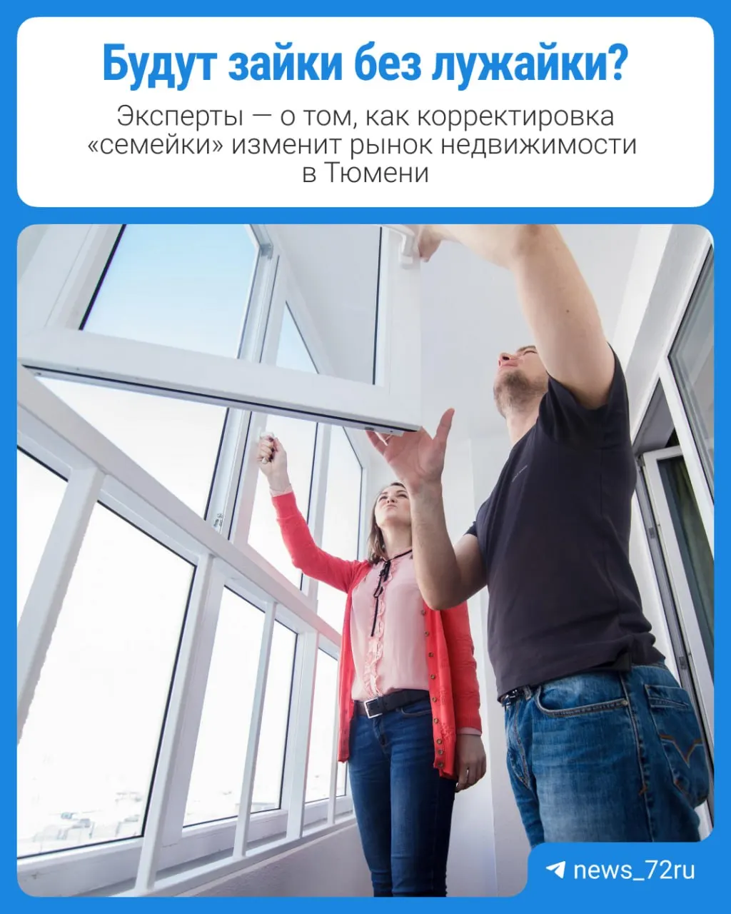 Изменения в правилах семейной ипотеки могут повлиять на выплаты и спрос на жилье: банки ужесточают условия, застройщики делятся прогнозами, как изменятся платежи.