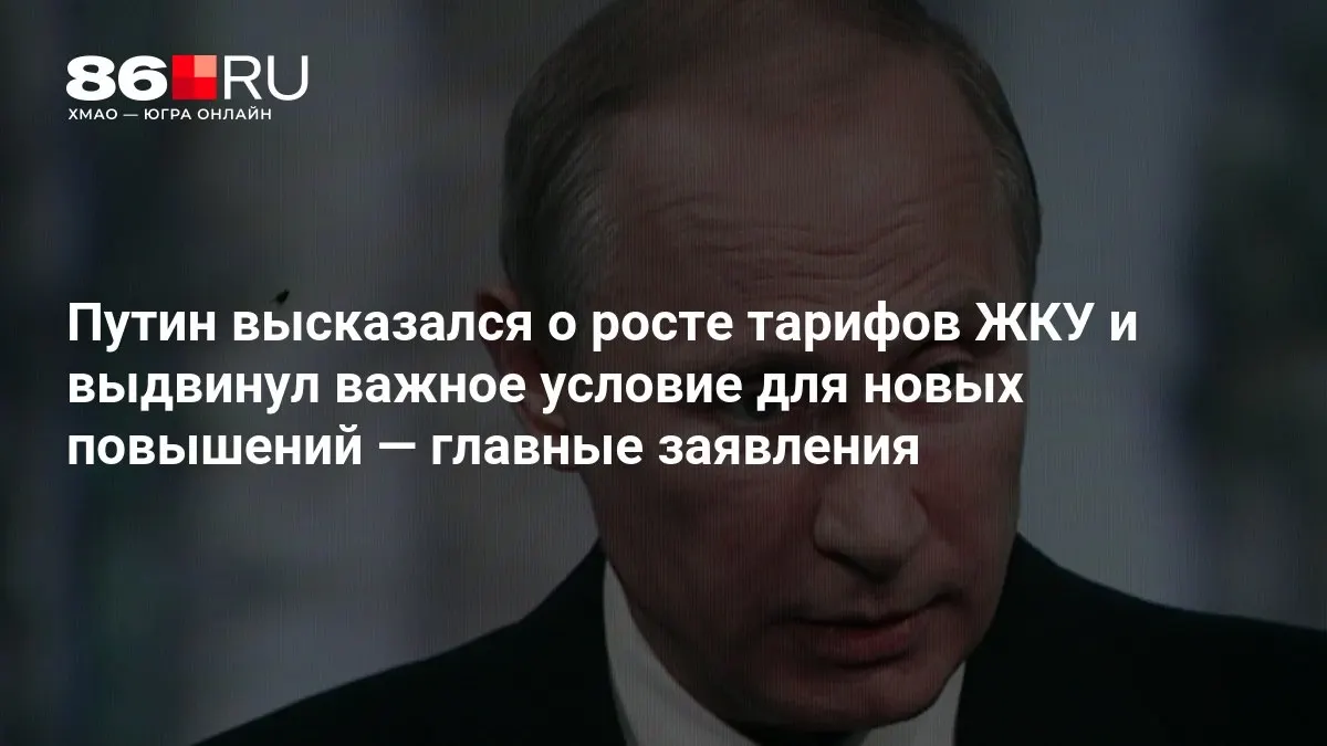 Состоялось совещание по итогам выборов в Госдуму; обсуждалось повышение тарифов ЖКУ и связанные условия.