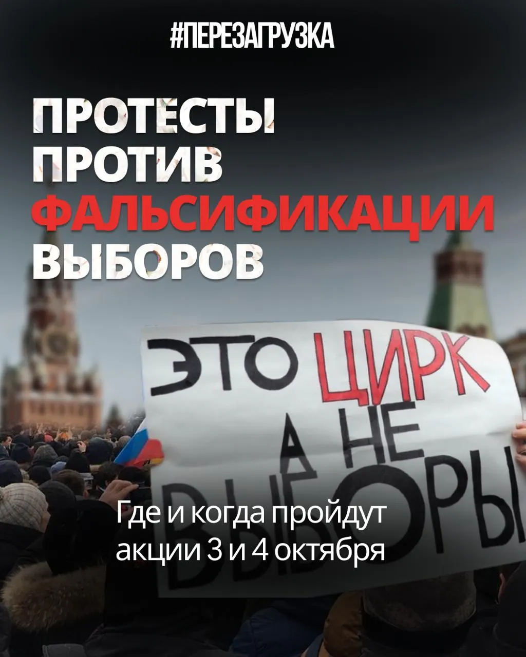 После выборов протесты продолжаются в регионах: митинги, пикеты и столкновения с ограничениями, в том числе в Ижевске, Тюмени и Хабаровске.