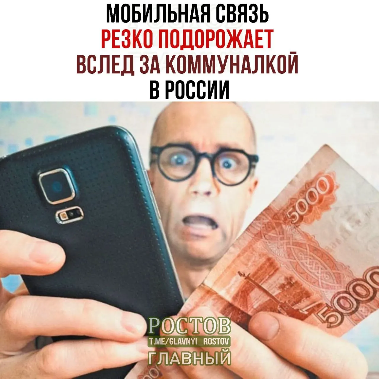 Рост тарифов на ЖКХ может отразиться на ценах мобильной связи; власти предлагают учитывать изменения при расчётах повышения цен операторами.