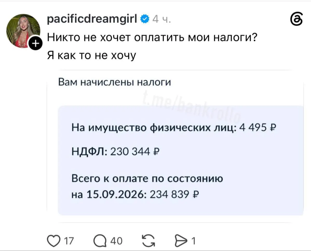 Начисления через портал Госуслуг затронули налоги за недвижимость, транспорт, землю и доходы по вкладам, вызывая волну обсуждений по всей стране.