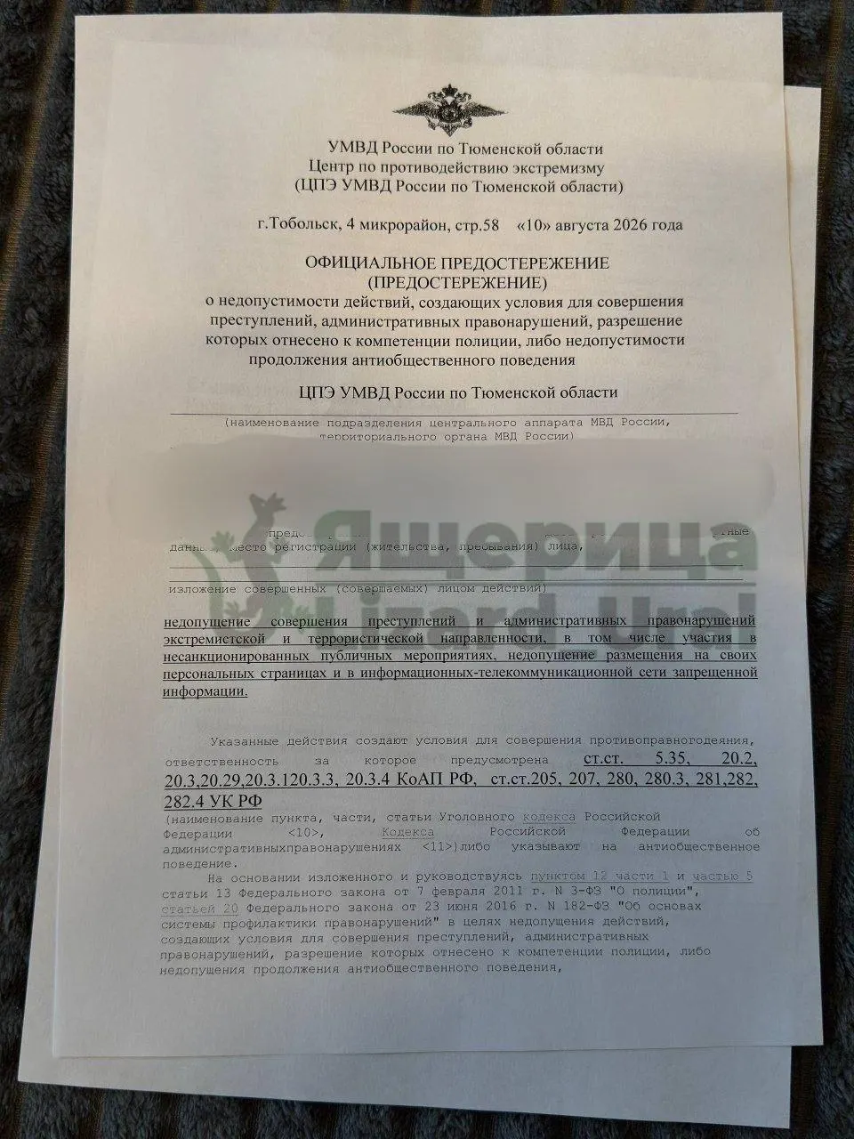 Сотрудники центра «Э» выдали предупреждение организатору митинга о недопустимости экстремистских и террористических действий; акция планируется на 4 октября.