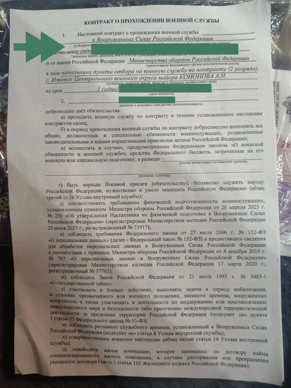 История ижевчанина: после вызова в военкомат он якобы подписал контракт и был отправлен в Екатеринбург; родственники говорят о стрессе и возможном принуждении.