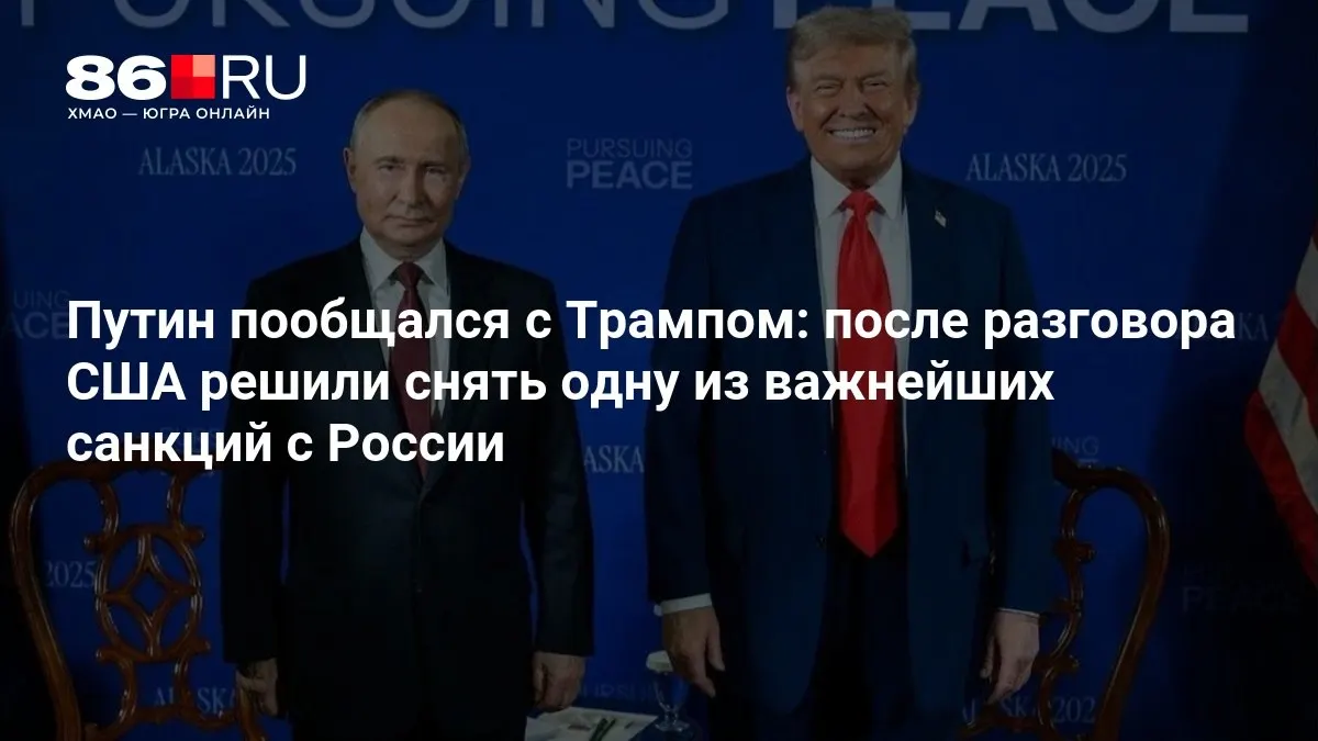 После переговоров стороны заявили о частичном снятии одной из санкций и обсуждении дальнейших шагов.