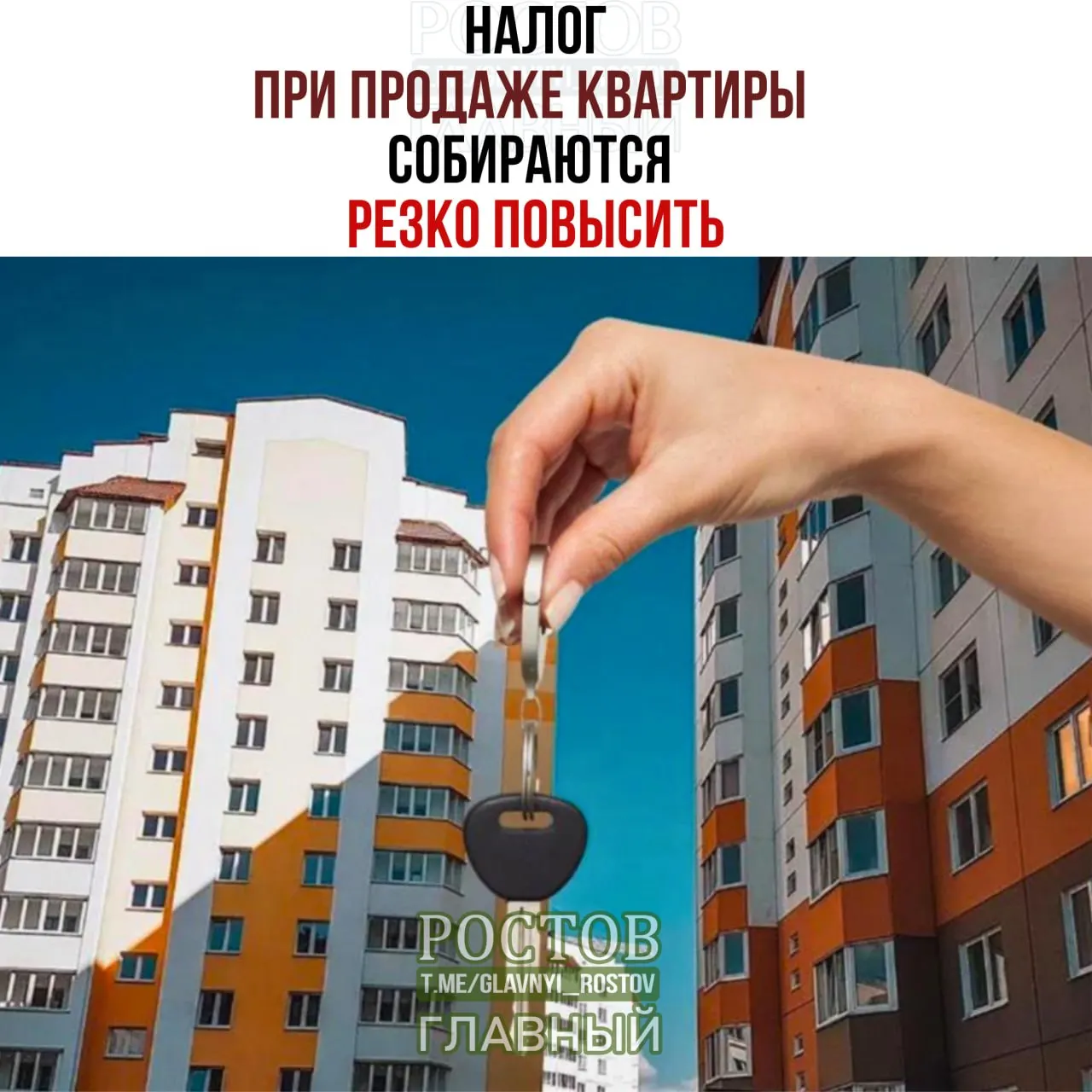 Минфин предлагает учитывать доход от продажи жилья вместе с заработной платой и взимать налог до 22% от общей суммы; пример: продажа квартиры за 50 млн рублей может увеличить налог на 1,27 млн рублей.