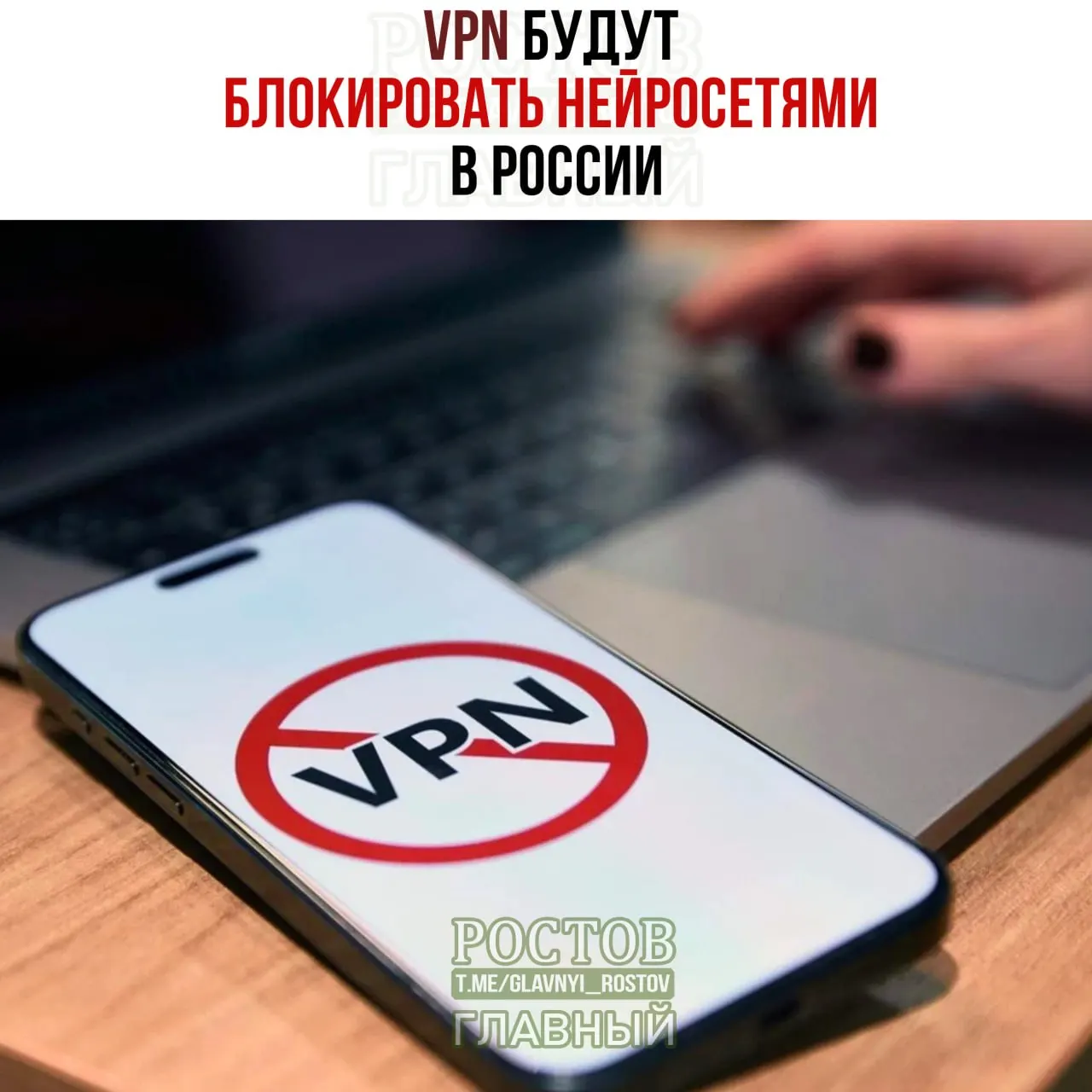Обсуждаются меры по блокировке VPN и усилению кибербезопасности; планируется рост расходов на соответствующие системы в ближайшие годы.