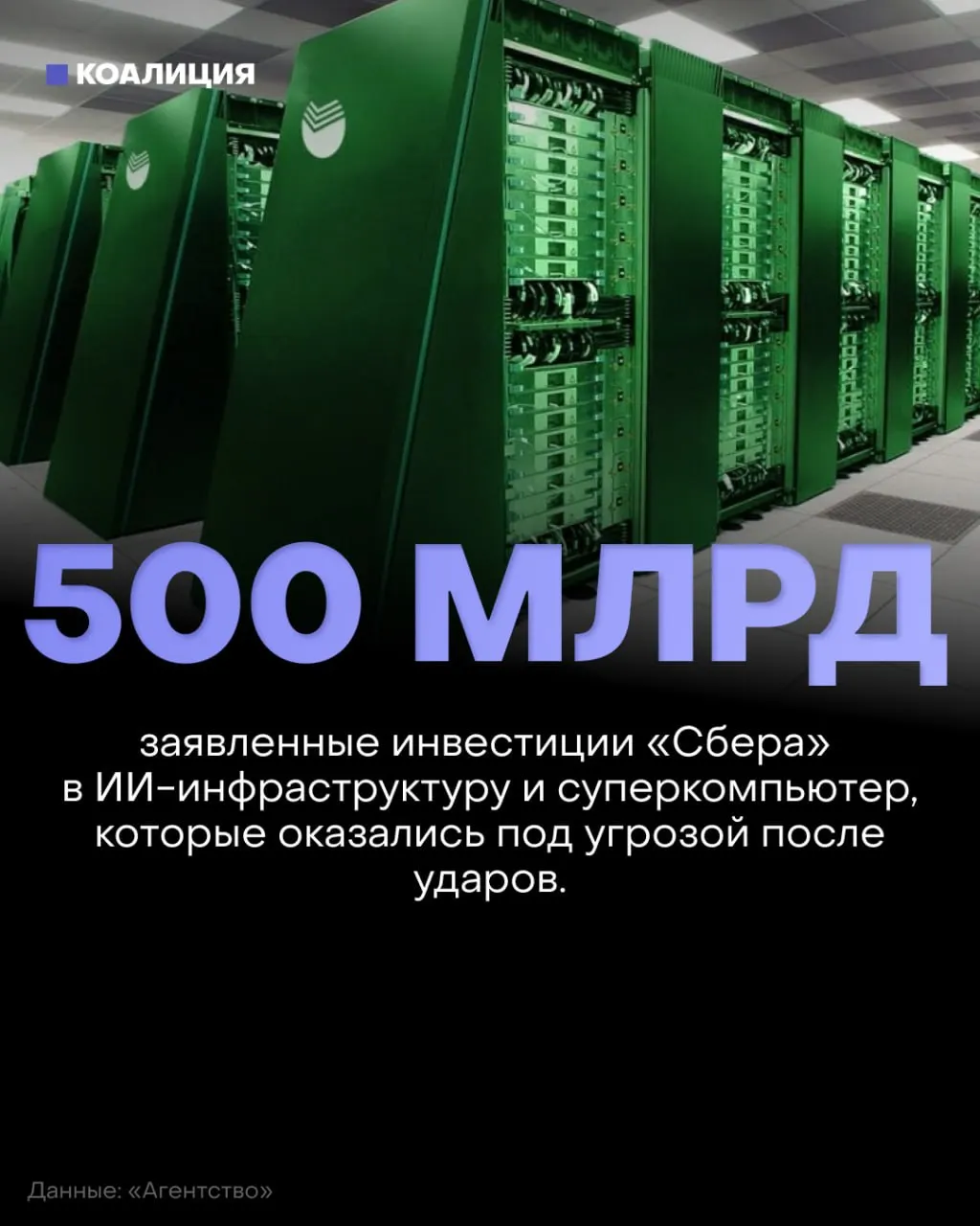 После атак дронов на дата‑центры в нескольких регионах россиян ждут перебои в онлайн‑сервисах и платежах; эксперты предупреждают о росте рисков и переходе к наличным расчетам.