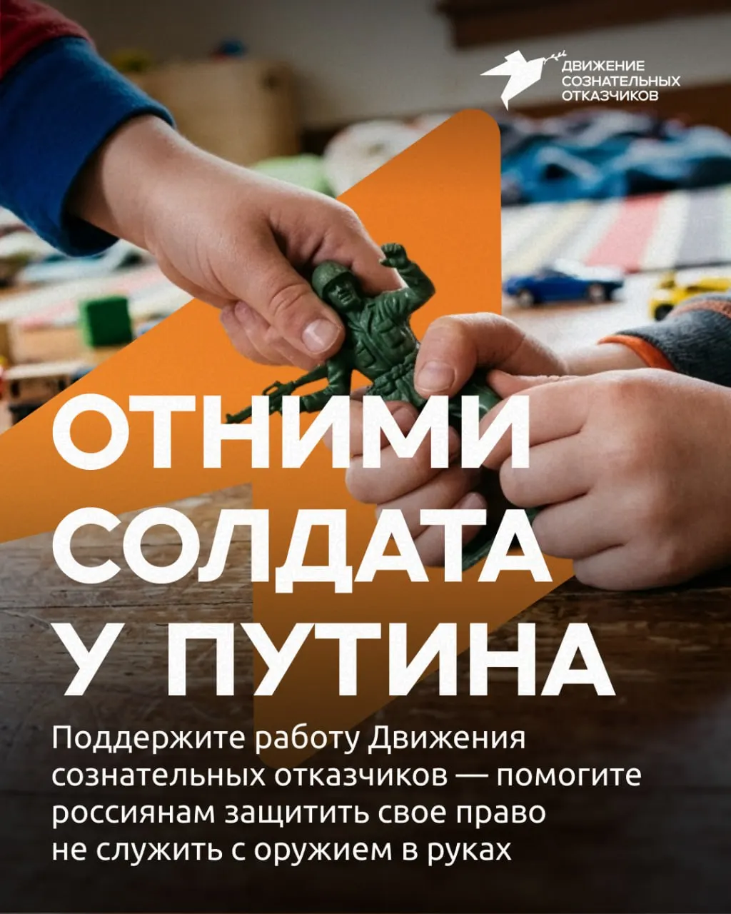 ДСО продолжает оказывать консультации призывникам и запустило сбор средств на юридическую помощь.