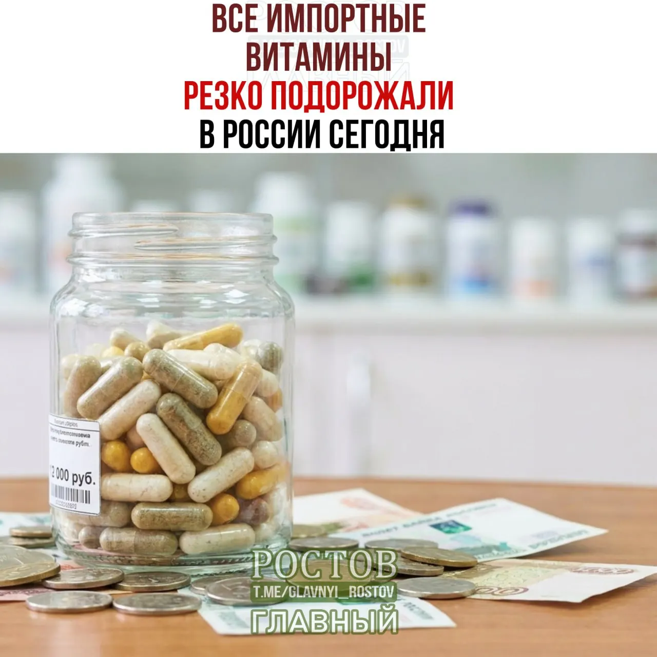 Из-за пошлин на импортные добавки цены на популярные витамины и средства для похудения растут по всей стране.