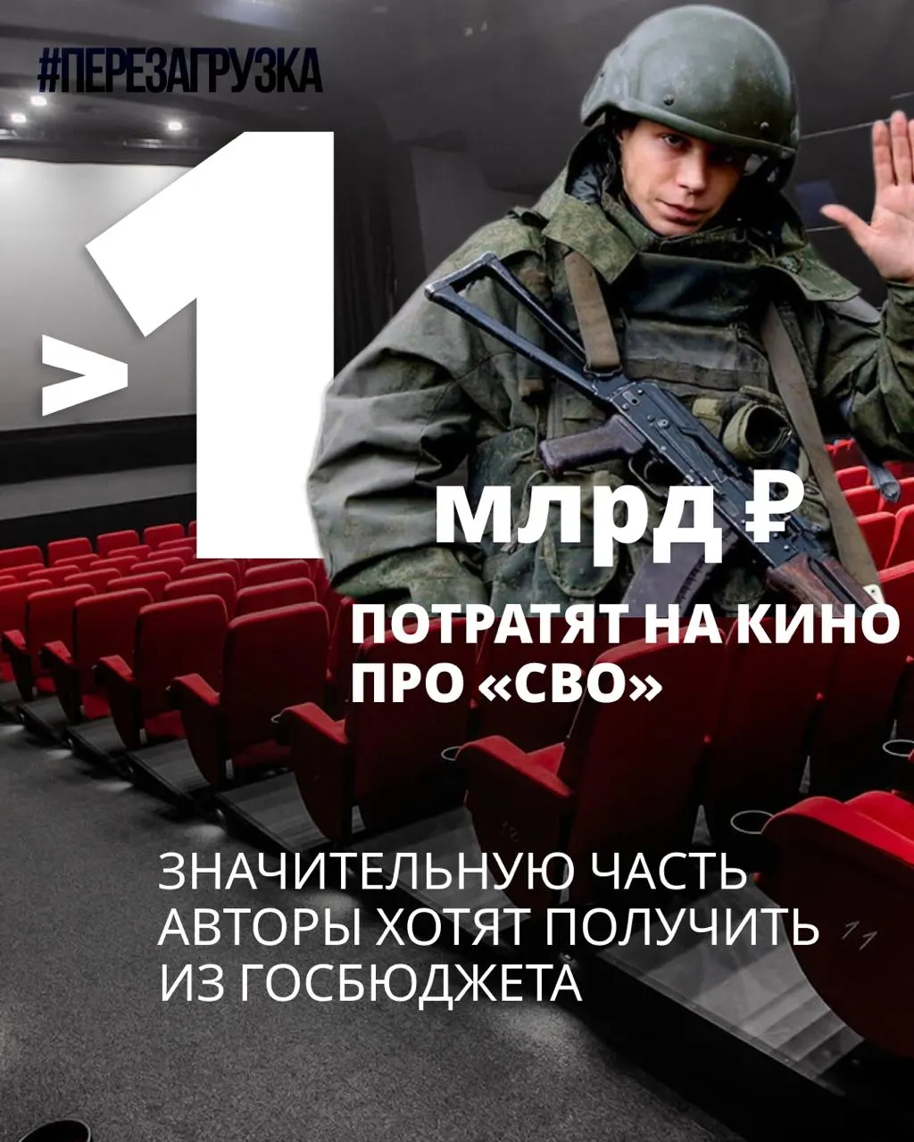 11 проектов прошли защиту на господдержку. Общая сумма бюджетов пока известна не полностью; темы — от долга и справедливости до размышлений о войне и мире.