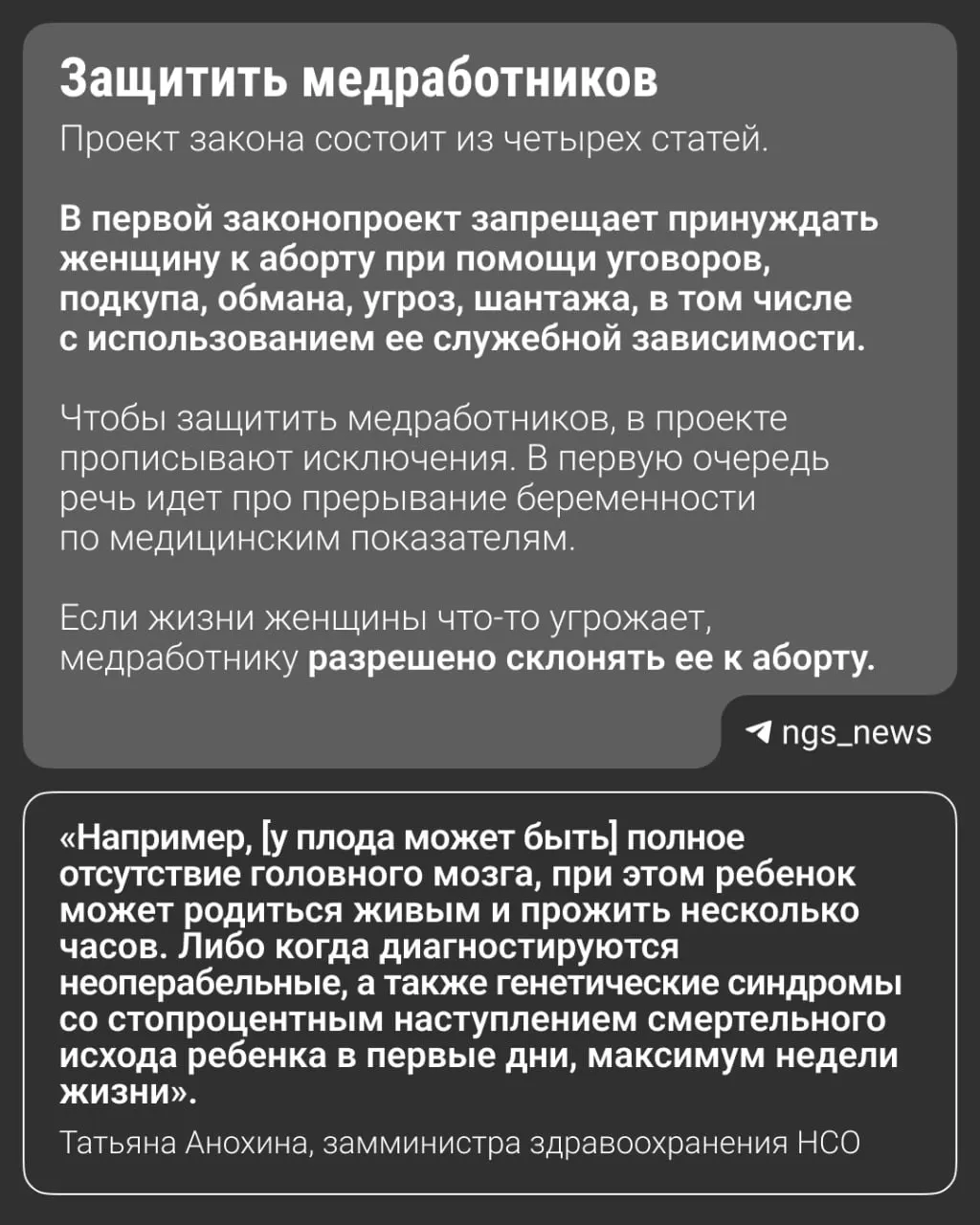 В регионе обсуждают законопроект о запрете убеждений в пользу аборта; инициативы о запрете появляются и в других регионах, а подобные обсуждения идут на федеральном уровне.