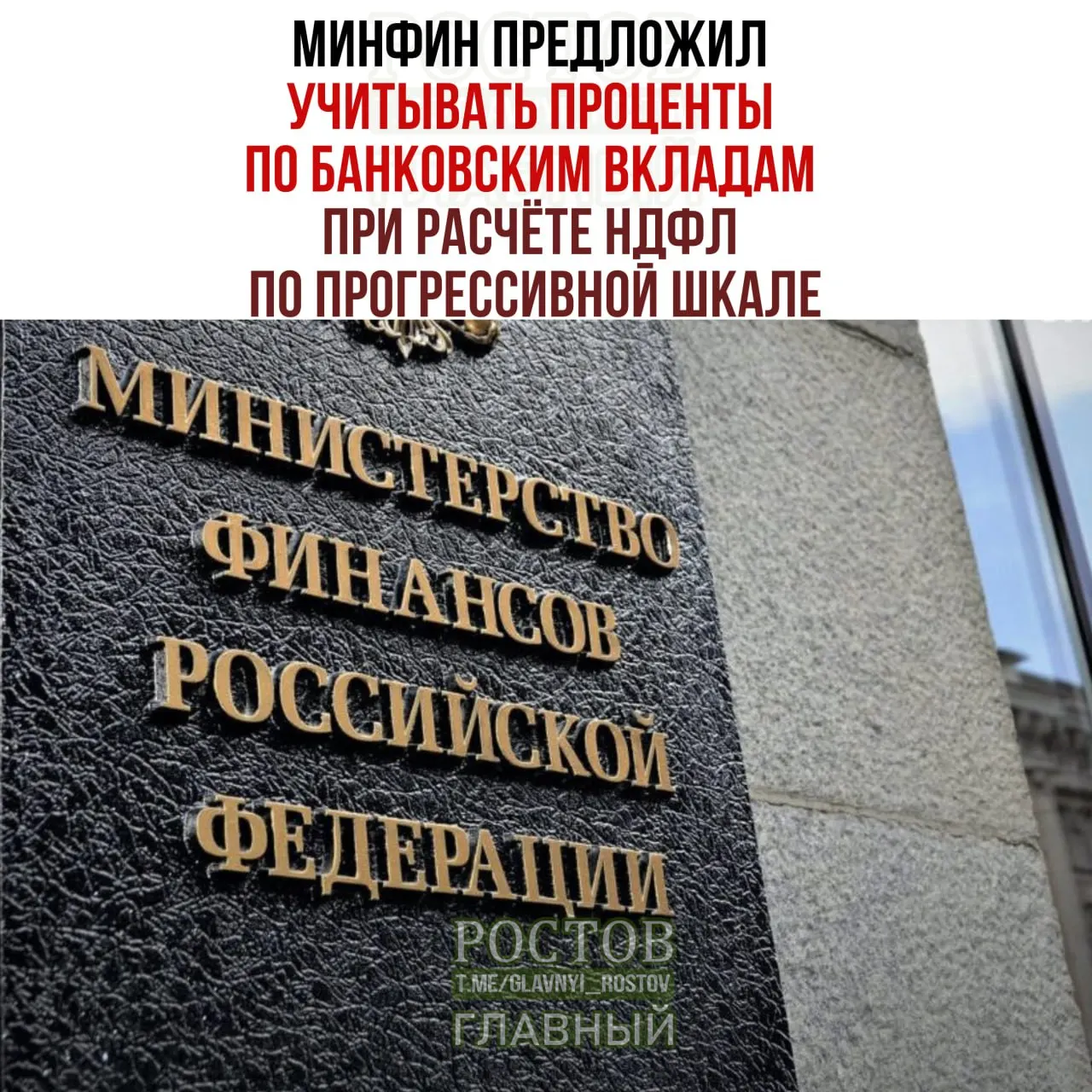 Новые правила налогообложения процентов по банковским вкладам могут увеличить налоговую нагрузку на россиян с высокими доходами.