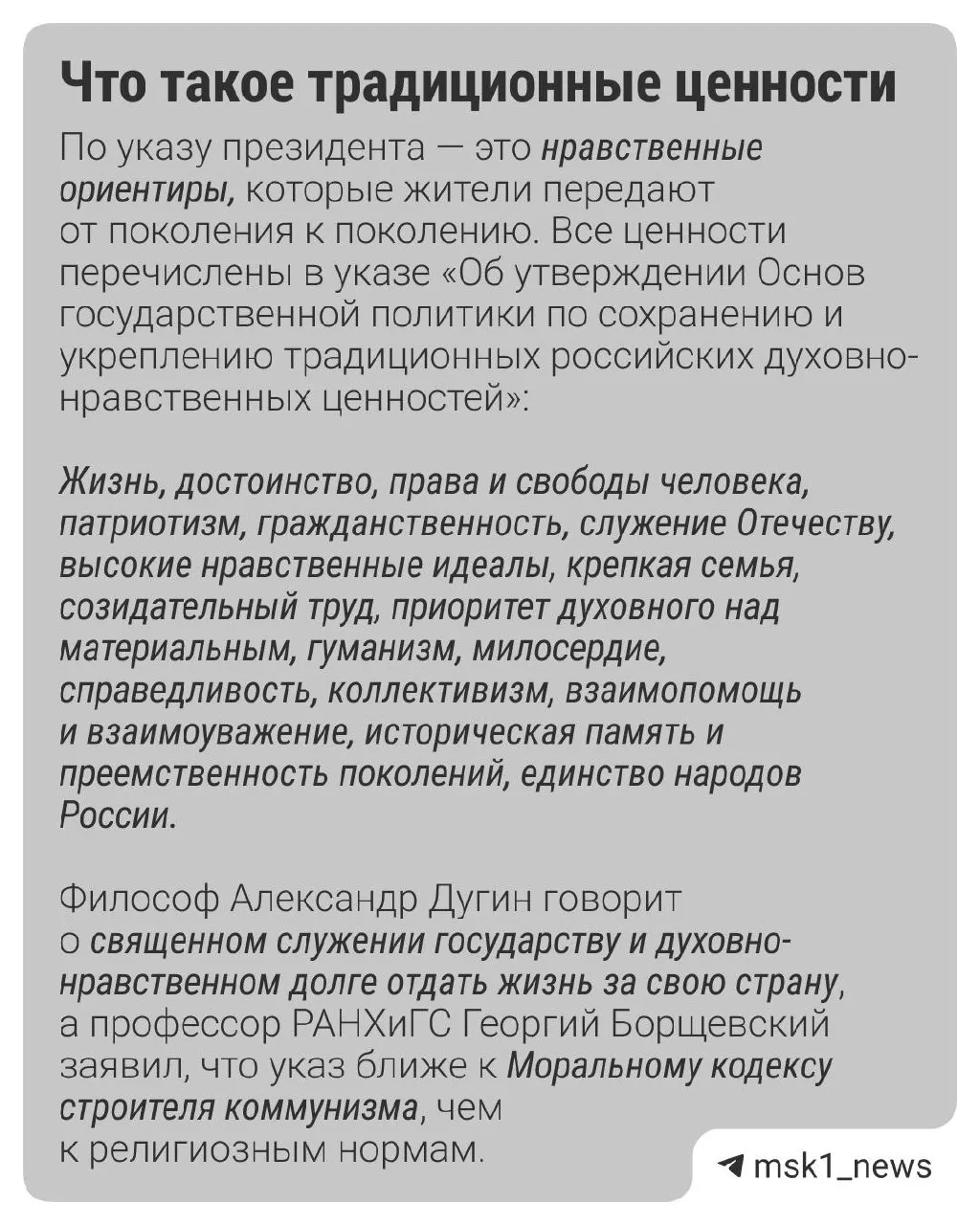 На совещании обсуждались главные традиционные ценности и поддержка проектов, претендующих на федеральные гранты в культурной сфере.