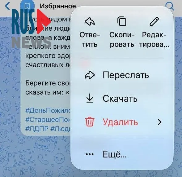 Обновление повлияло на работу мессенджеров VK и Макс, что затруднило координацию волонтёров и оперативное общение.