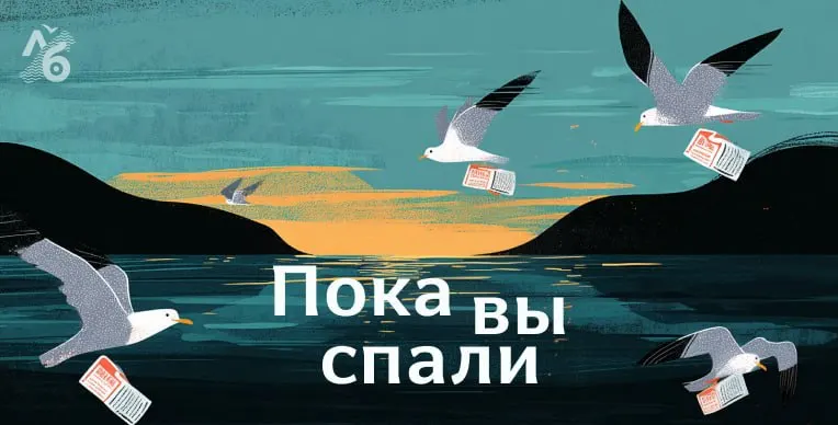 Ключевые события страны: атаки дронов в разных регионах, расследования, закрытие площадок для общественных дискуссий и миграционные изменения в образовании, а также международные новости.