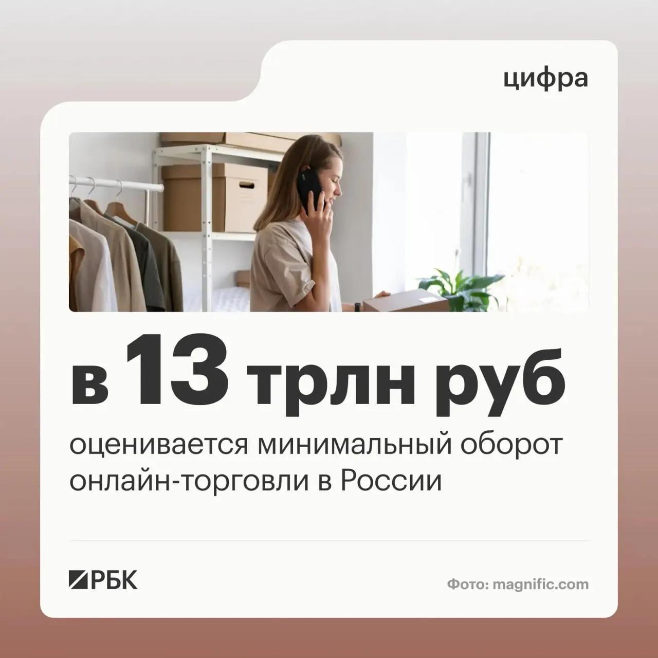 Государство фиксирует рост цифровых торговых платформ: миллионы пользователей и предпринимателей вовлечены в онлайн-торговлю, открыто сотни тысяч пунктов выдачи заказов.