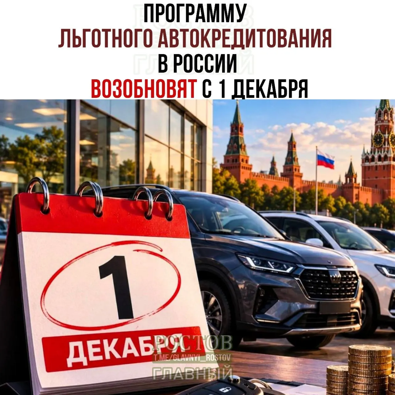 Государство возобновит программу субсидирования покупки новых российских автомобилей.